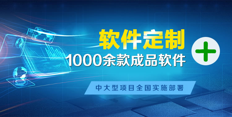 嘉积管理系统软件软件开发